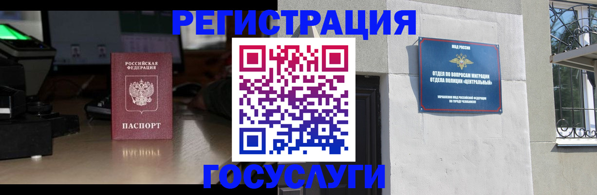 регистрация для школы в Грязовце