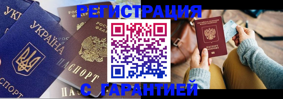 временная регистрация гарантия в Грязовце