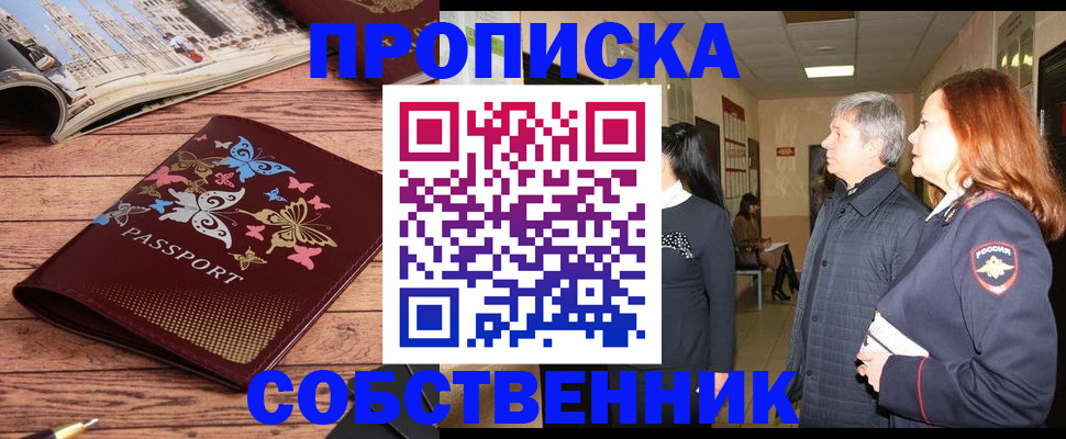 прописка ребенка в Грязовце